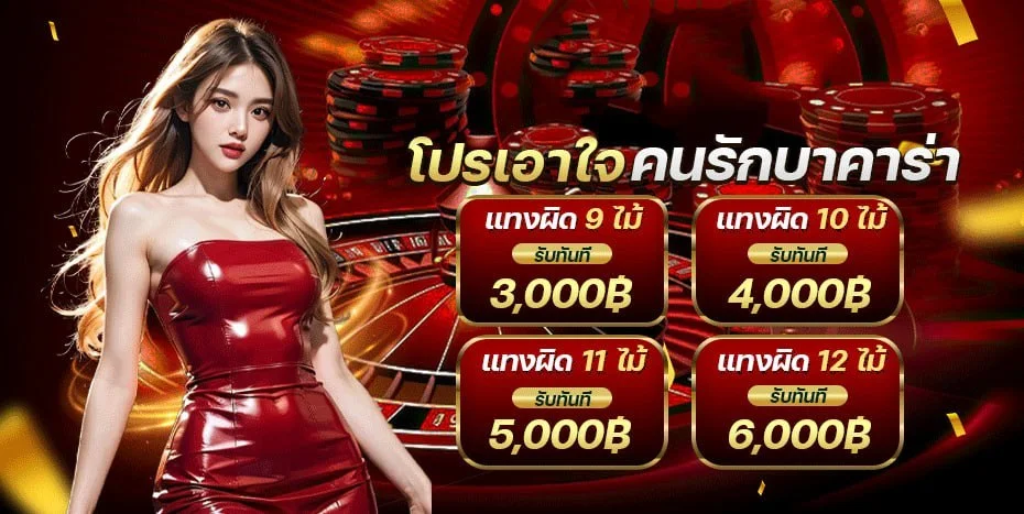 C888 บาคาร่าออนไลน์และเกมสดพร้อมดีลเลอร์จริง